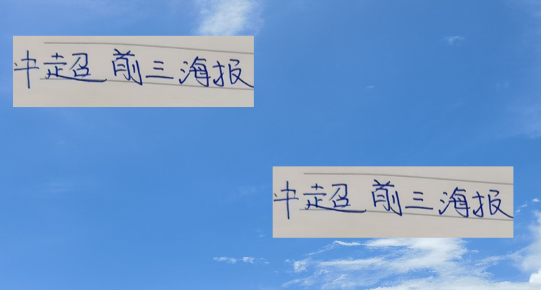 第24轮中超前三海报 海港C位是颜骏凌 申花是蒋圣龙 成都是提莫