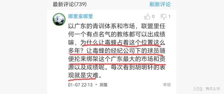 开云平台-全场得3分！为何胡明轩场场拉胯却打30分钟？球迷憋不住说出原因