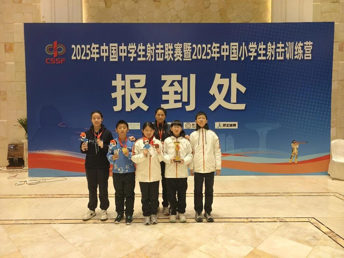 专注铸就佳绩！临沂金雀山小学射击队在全国赛场闪耀|范海燕|中国学生体育联合会|临沂市|安徽省|山东省_新浪新闻