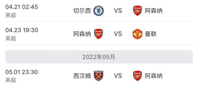 开云体育-状态堪忧！阿森纳断崖式滑坡，三连败被挤出前四