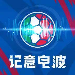 kaiyun-【记意电波】意甲周报：米兰被坑，千古奇冤舍甫琴科？