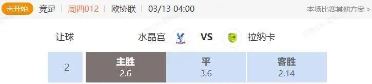 kaiyun-欧罗巴+欧协联串关解析 亨克VS弗赖堡 水晶宫VS拉纳卡