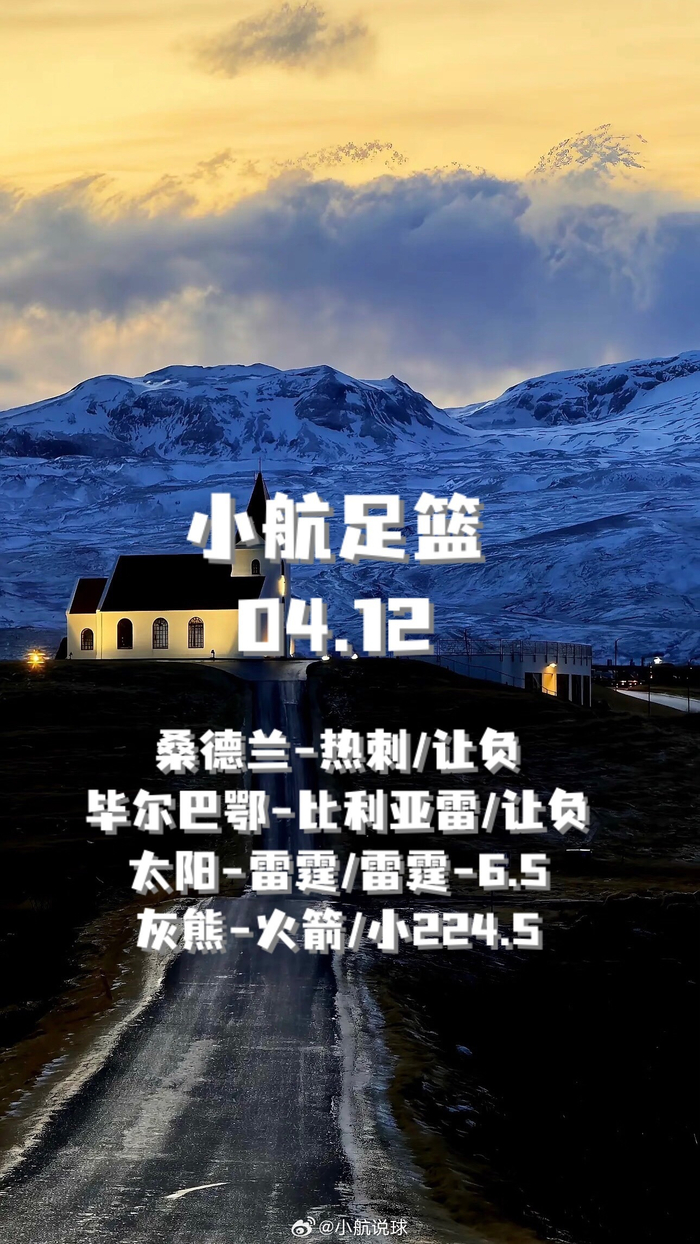 开云体育-足球魅力永恒，周末赛事带来希望与快乐|周中|英超|NBA|篮球|休斯敦火箭队_新浪体育_新浪新闻