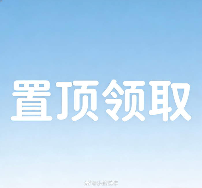 开云体育-足球魅力永恒，周末赛事带来希望与快乐|周中|英超|NBA|篮球|休斯敦火箭队_新浪体育_新浪新闻